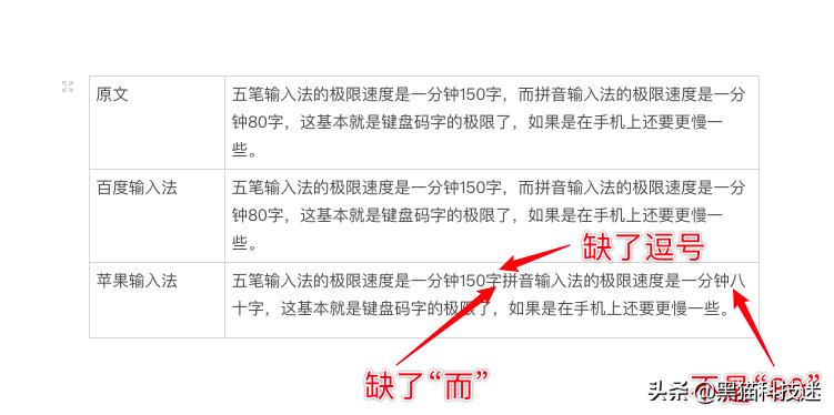 百度输入法语音跳转怎么解决,百度输入法反应迟钝