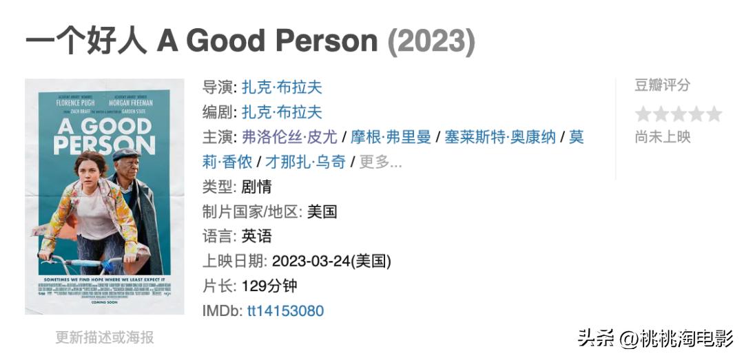 2023年一定要看的电影,2023年港产新上映电影