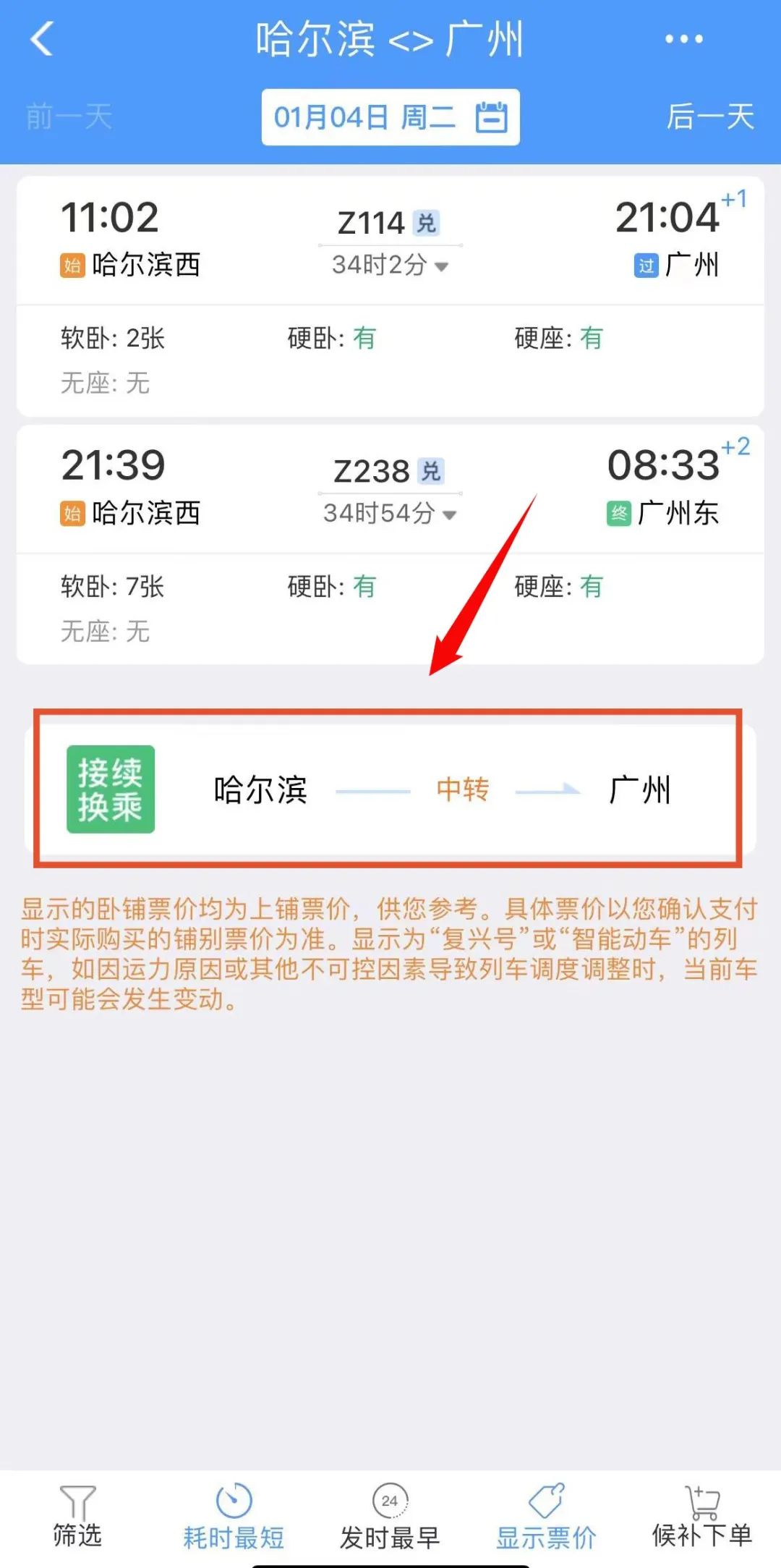 又到了一年一度的春运抢票季,2018年春运抢票攻略来啦赶快收藏