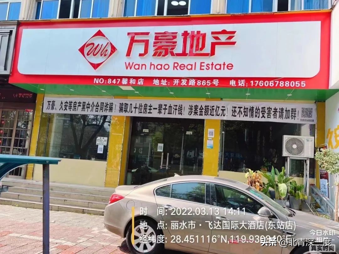 二手房欺诈案件,二手房交易骗局最新进展