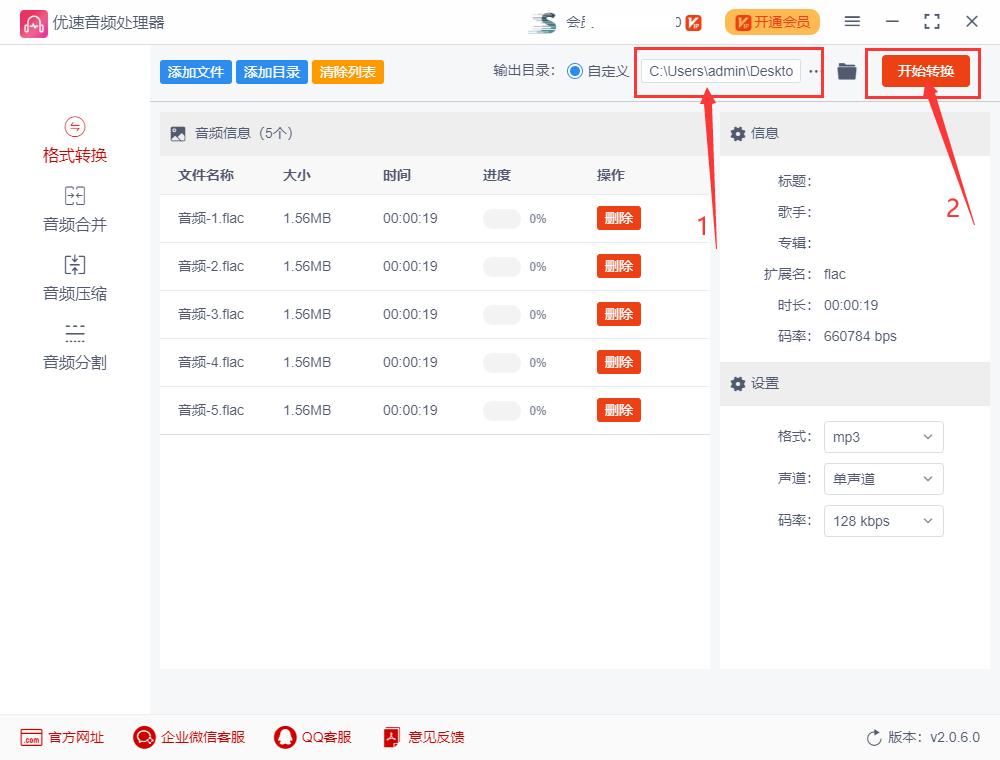 flac转mp3如何设置音质最好,怎么把flac格式转成mp3格式