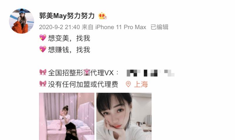 网红郭美美出狱视频,网红郭美美二次出狱