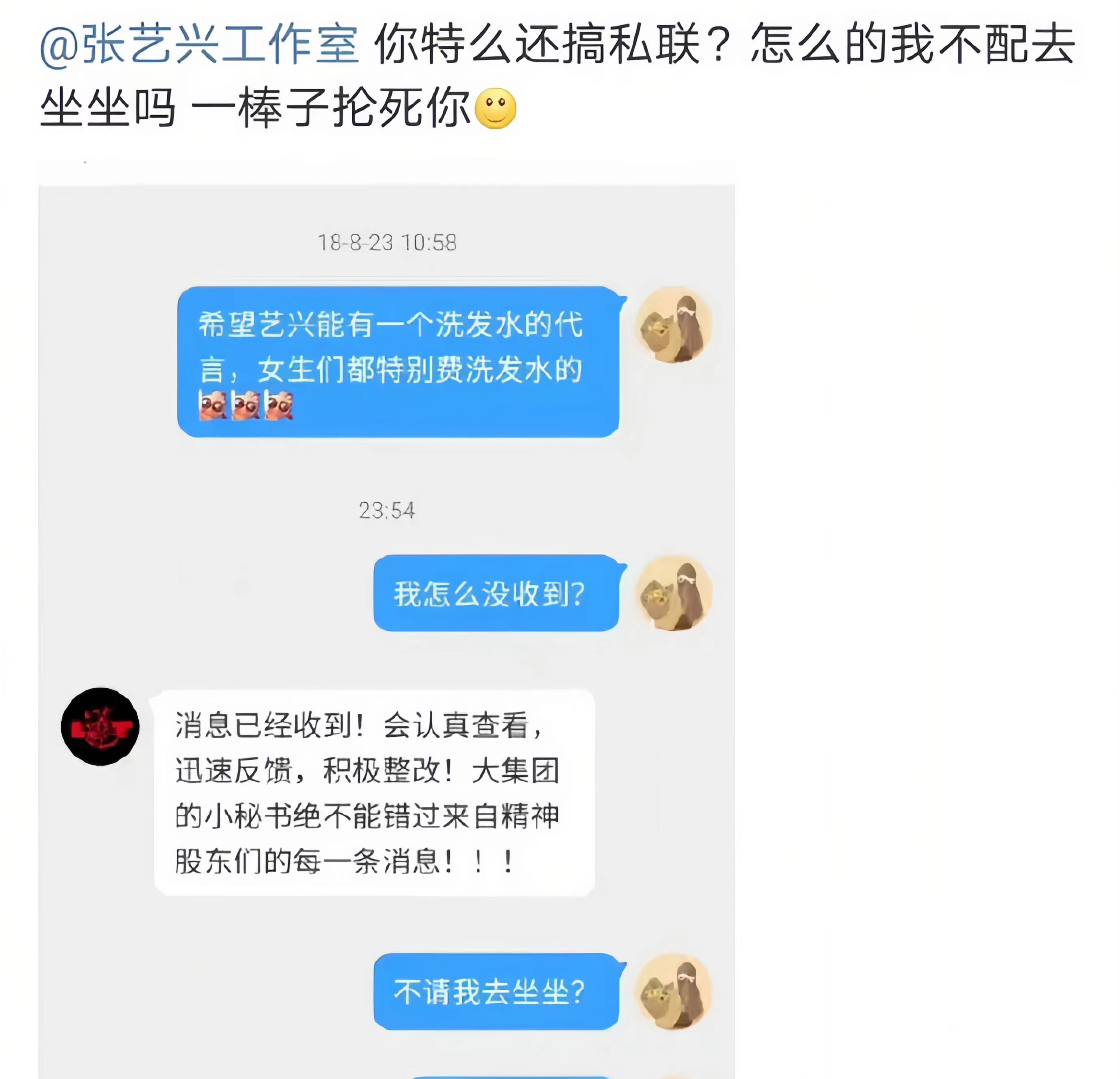 辱骂粉丝、无效宣发、卷款跑路，“家庭作坊”坑惨了这4位明星