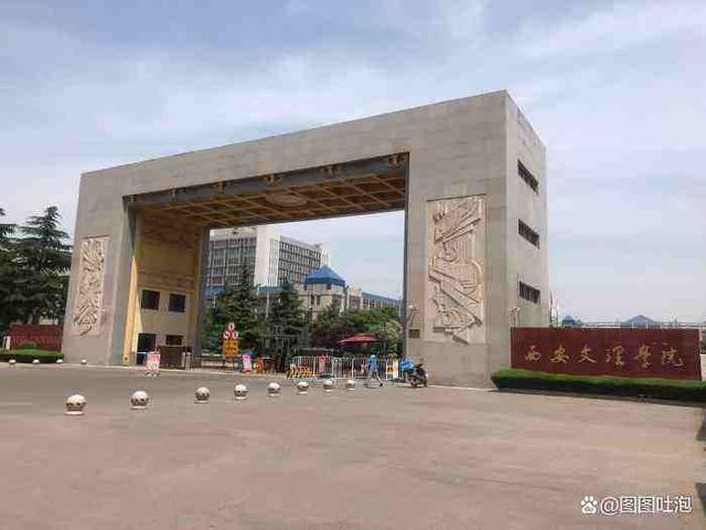 西安文理学院更名西安大学,西安文理学院要扩建吗