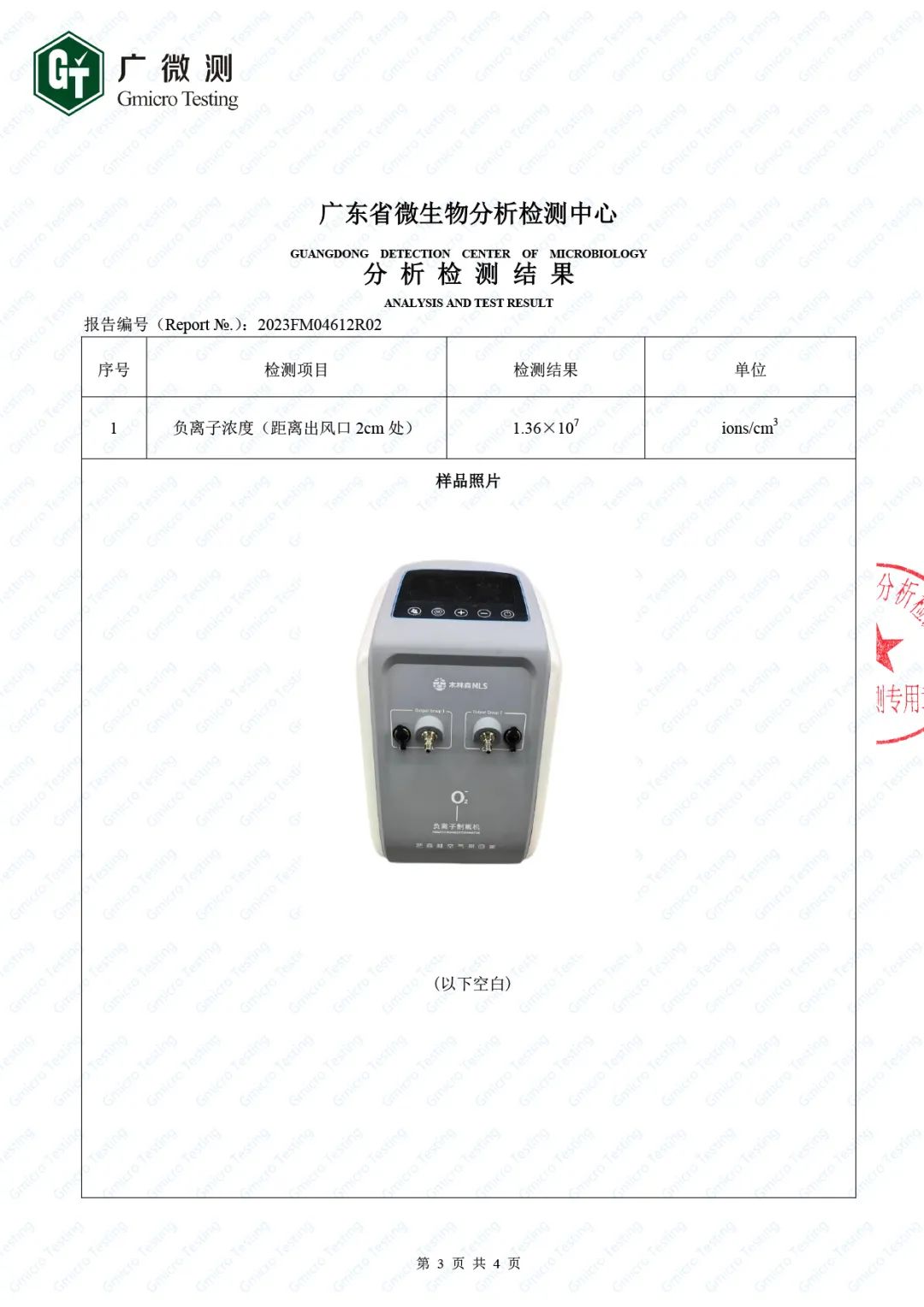 数分钟就会脑死亡！负离子制氧机上市，让你告别缺氧！