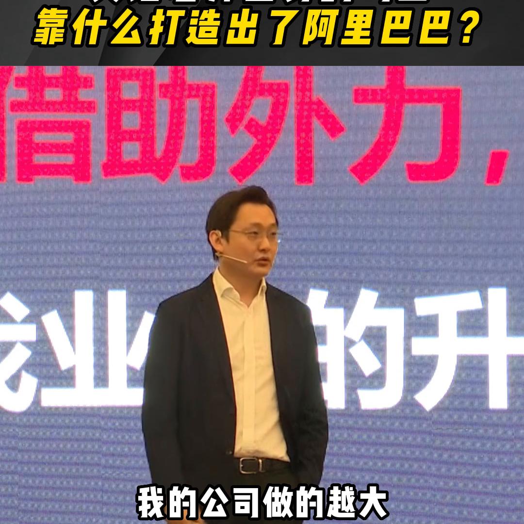 马云是如何从英语老师到阿里,马云当老师的思维