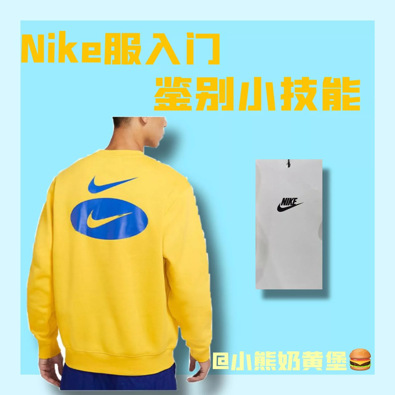 nike衣服真假鉴别四个方法,nike衣服怎么辨别真假