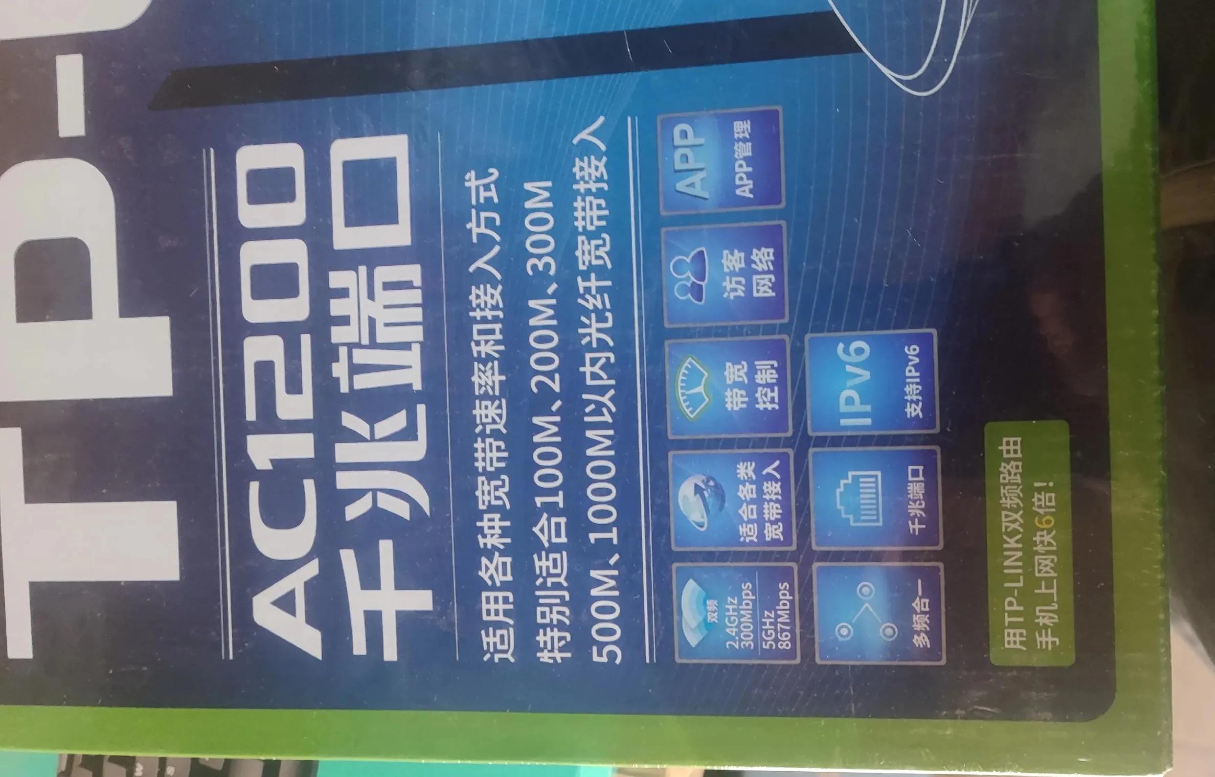 tl-wdr5620千兆路由器怎么设置,ac1200tl-wdr5620是千兆路由器吗