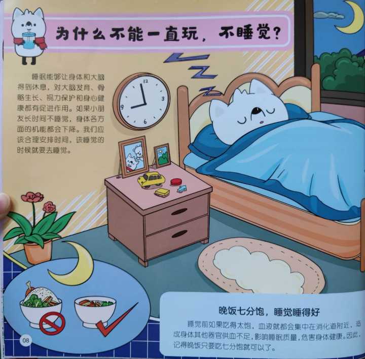 孩子在幼儿园睡不着老师不管,孩子老是说在幼儿园睡不着怎么办