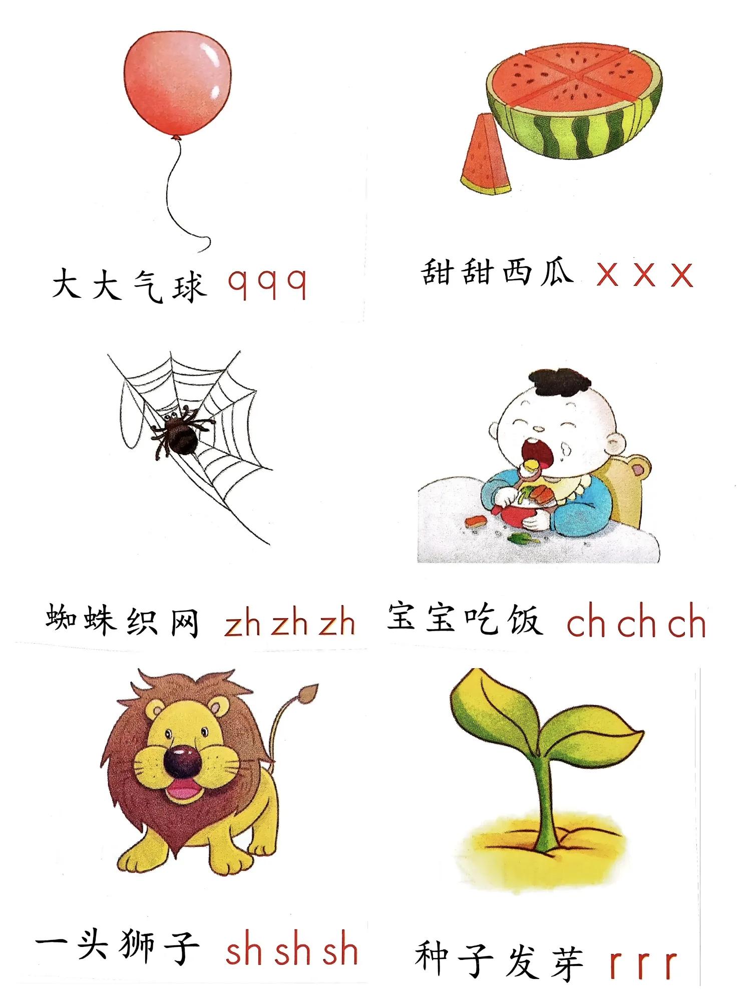 零基础学拼音快速入门方法,拼音零基础怎么快速学会拼音