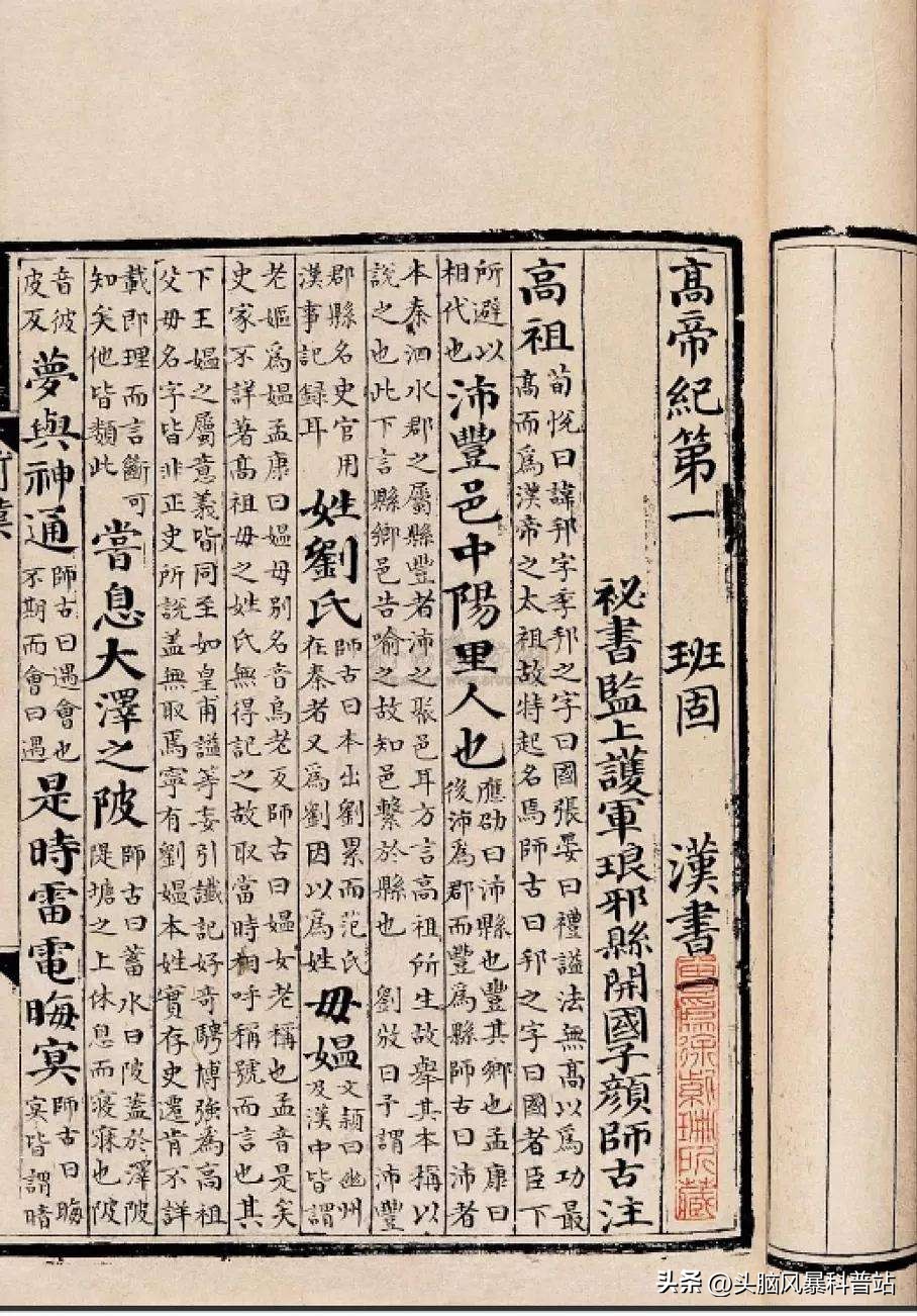 中国史学基本典籍以及体例,中国历史必读的史学名著