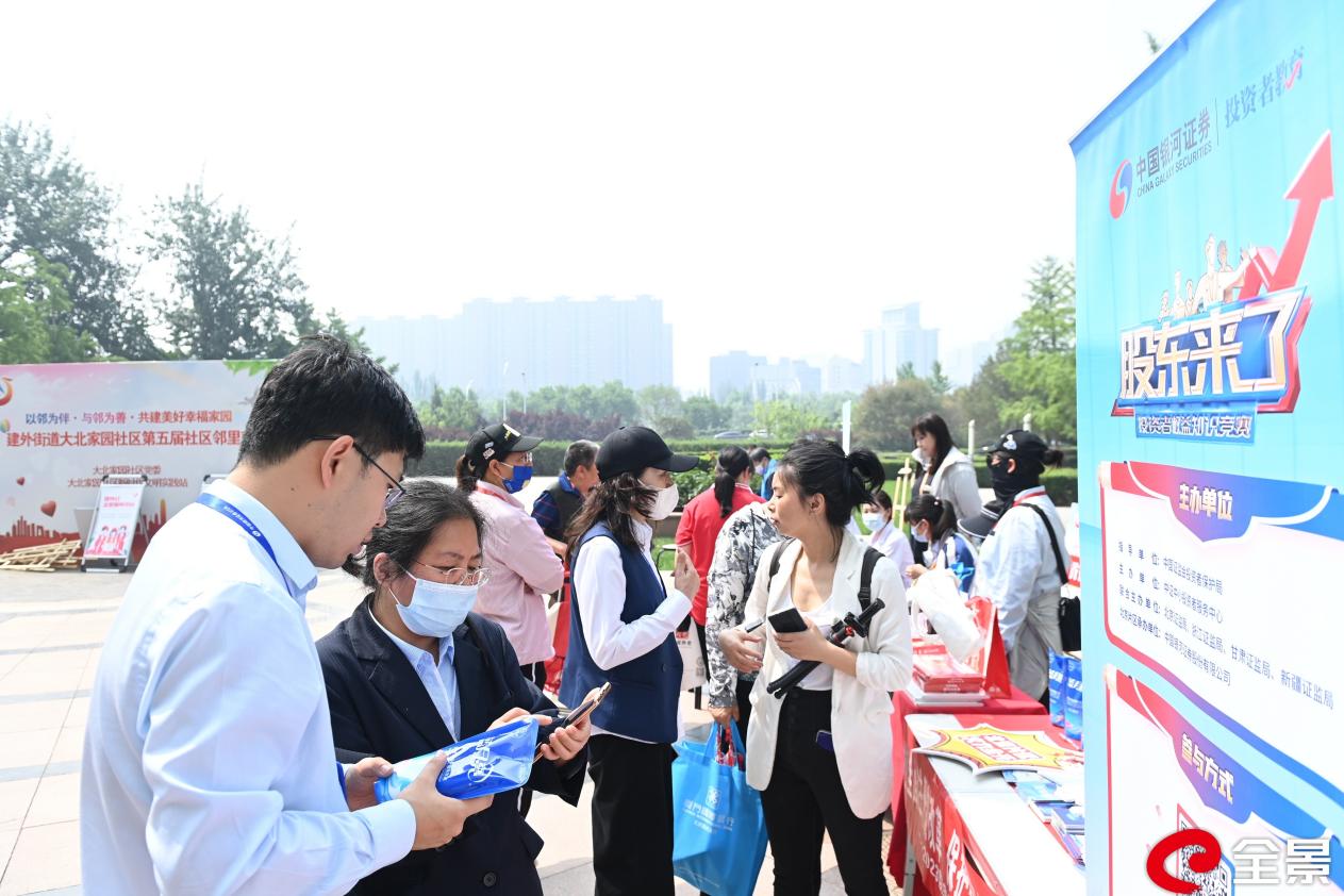 如何做好家庭理财？《股东来了》｜北京片区走进大北家园社区