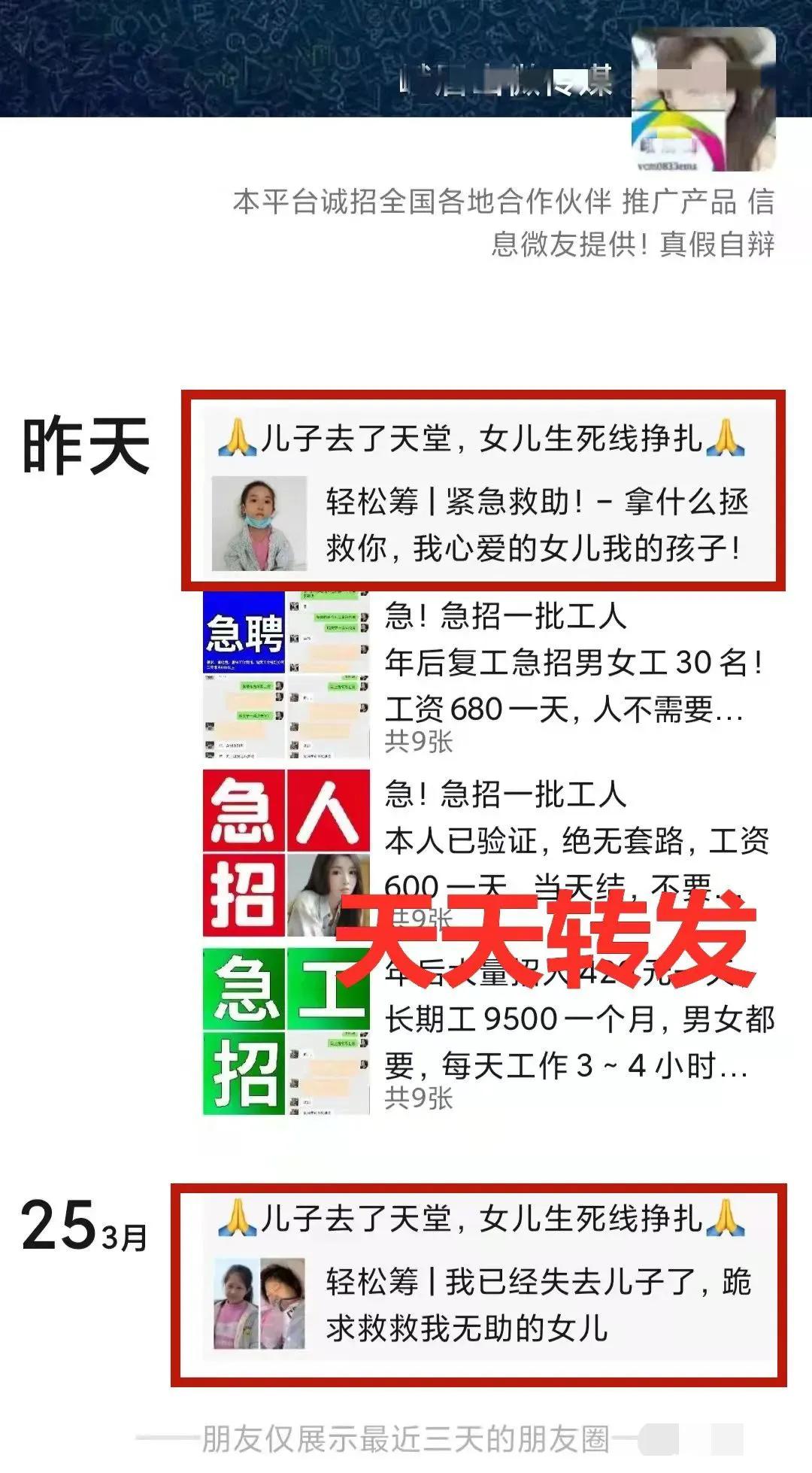 微信群有提示谨防受骗怎么消除,警惕微信群轻松筹