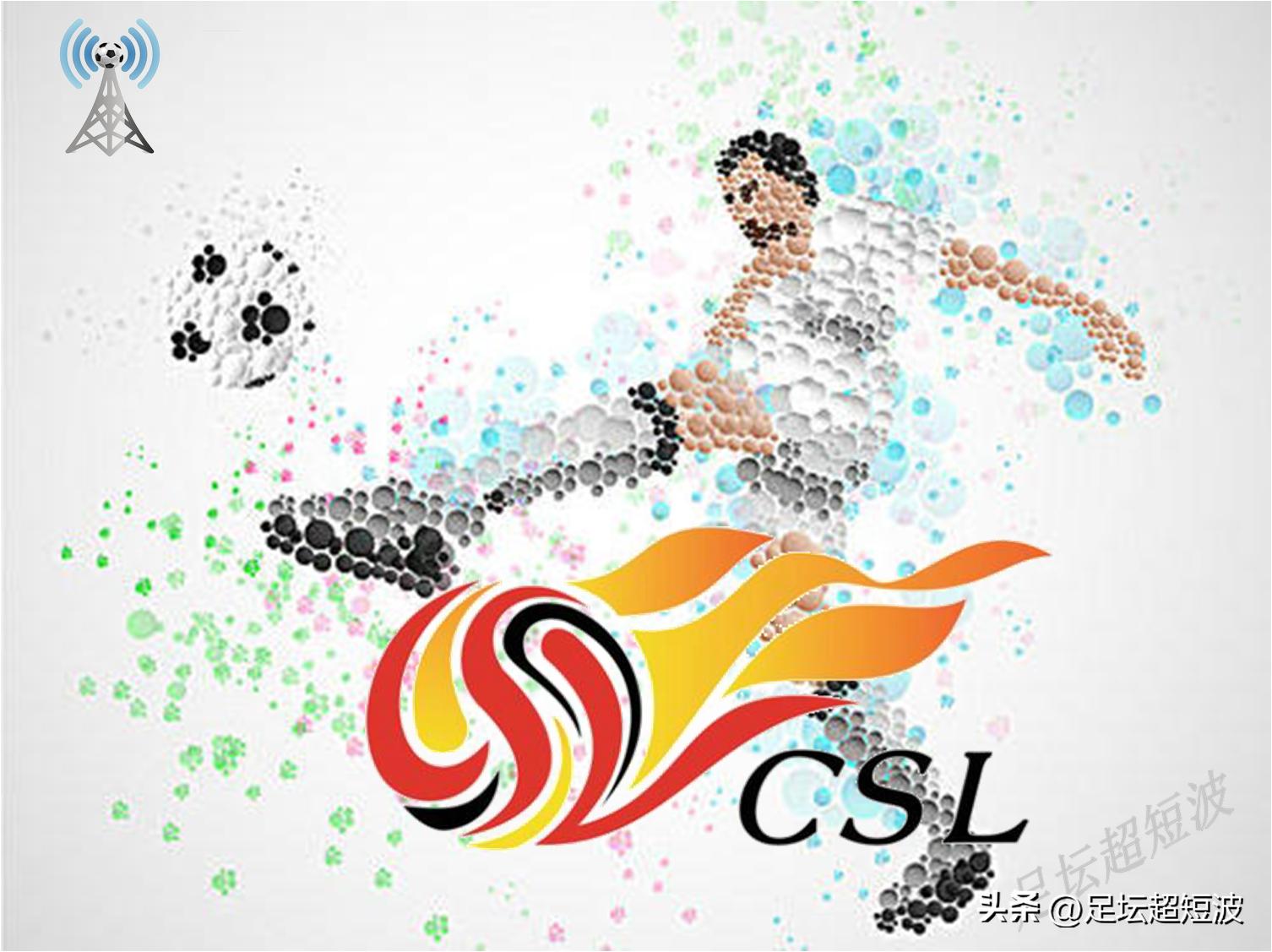 中超联赛直播河南对南通支云,中超山东泰山vs南通支云哪里直播