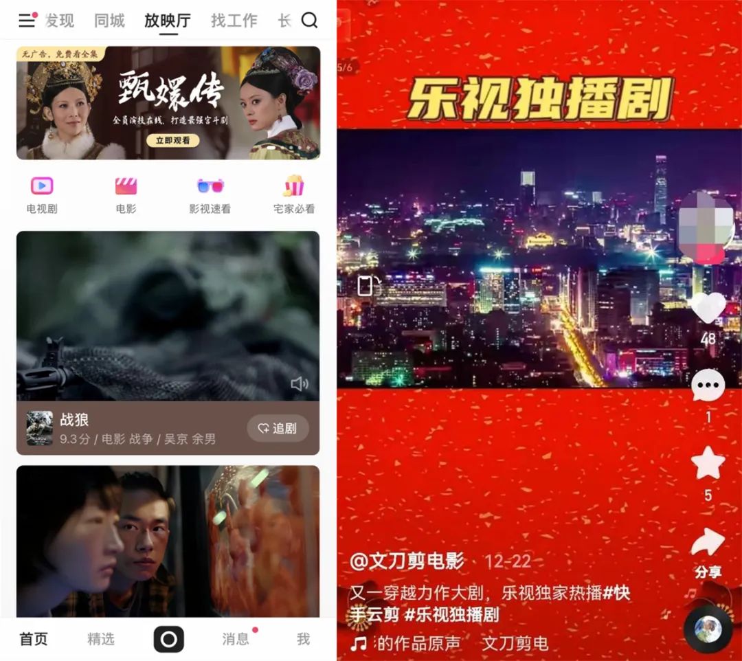 抖音+搜狐，快手+乐视/风行，爱优腾的新老对手联盟了？