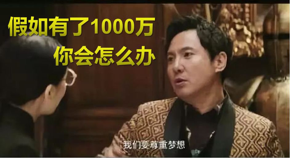 假如你有20万该怎么理财,如果你有5000万元你会如何理财