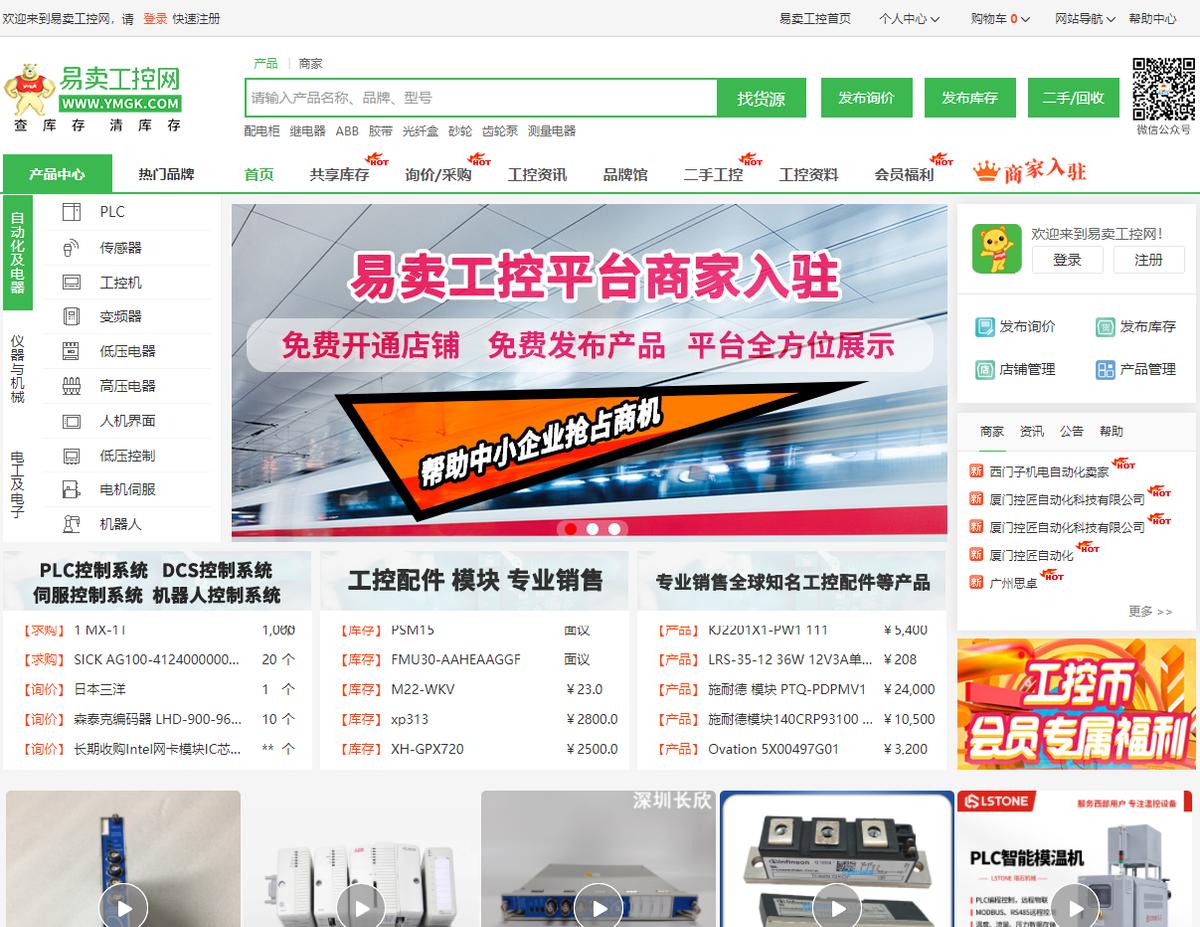 吐血整理挖机品牌选购指南,工控一站式采购平台