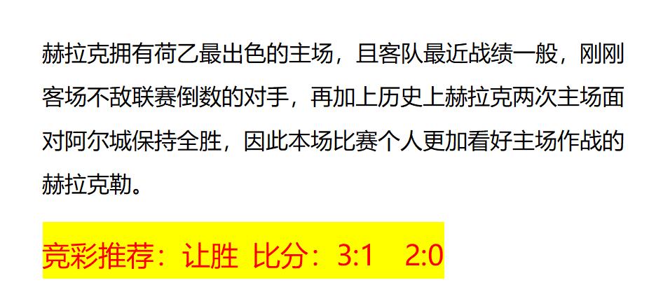 今日竞彩足球推荐预测实单,3.19足球竞彩实单比分推荐