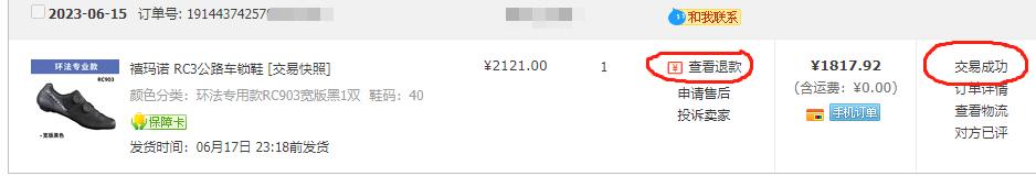 新手骑行无锁骑行鞋,自锁紧骑行鞋