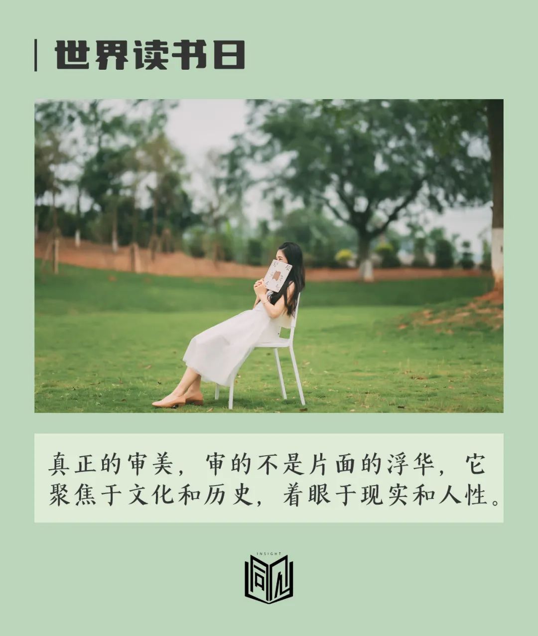 世界读书日我的阅读历程,世界读书日今天你阅读了吗