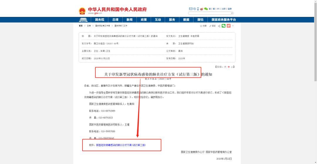 人参扶正,人参补气固脱