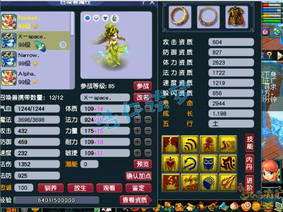 梦幻西游：89群雄亚军大唐，5件无级别物爆几率超20%，自带高必！