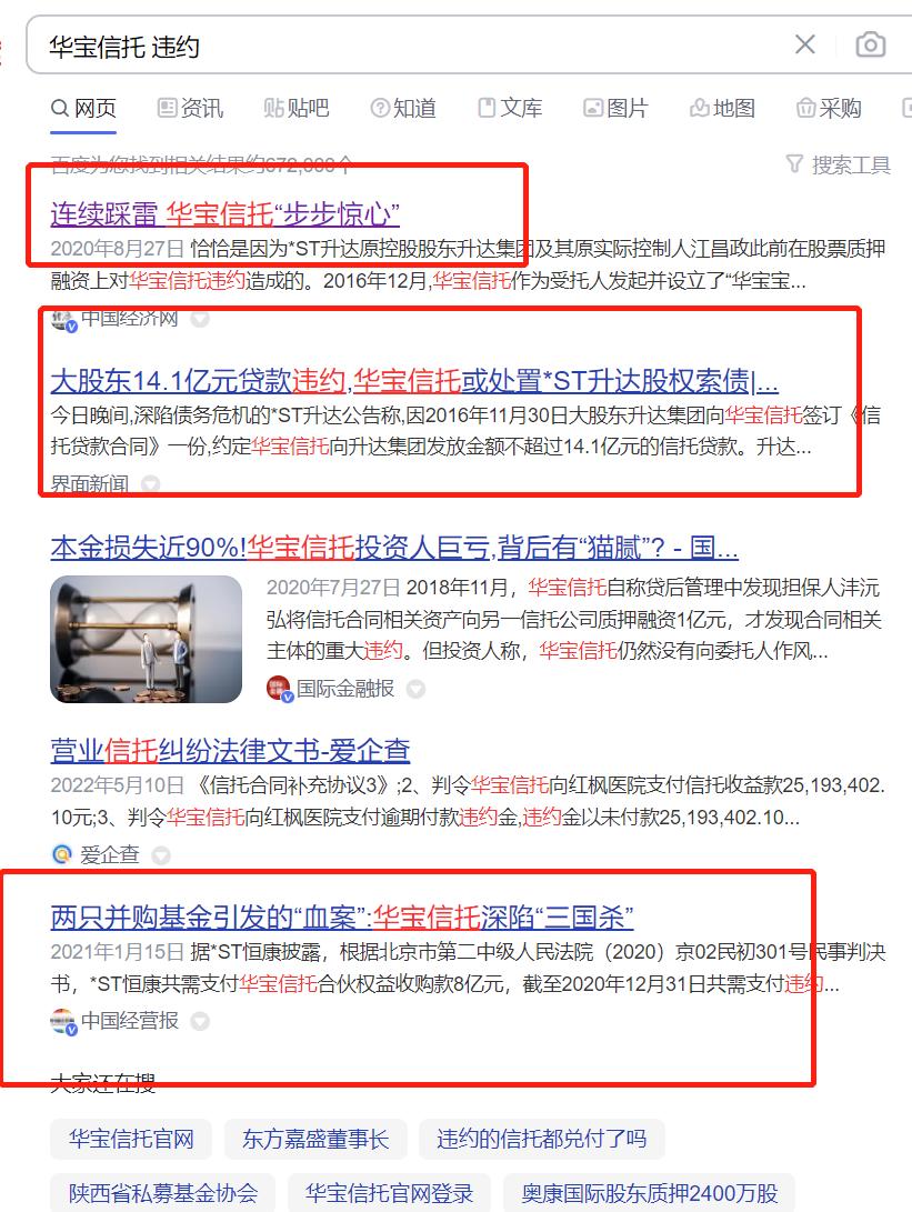 华宝信托最新消息今天,华宝信托借壳升达林业