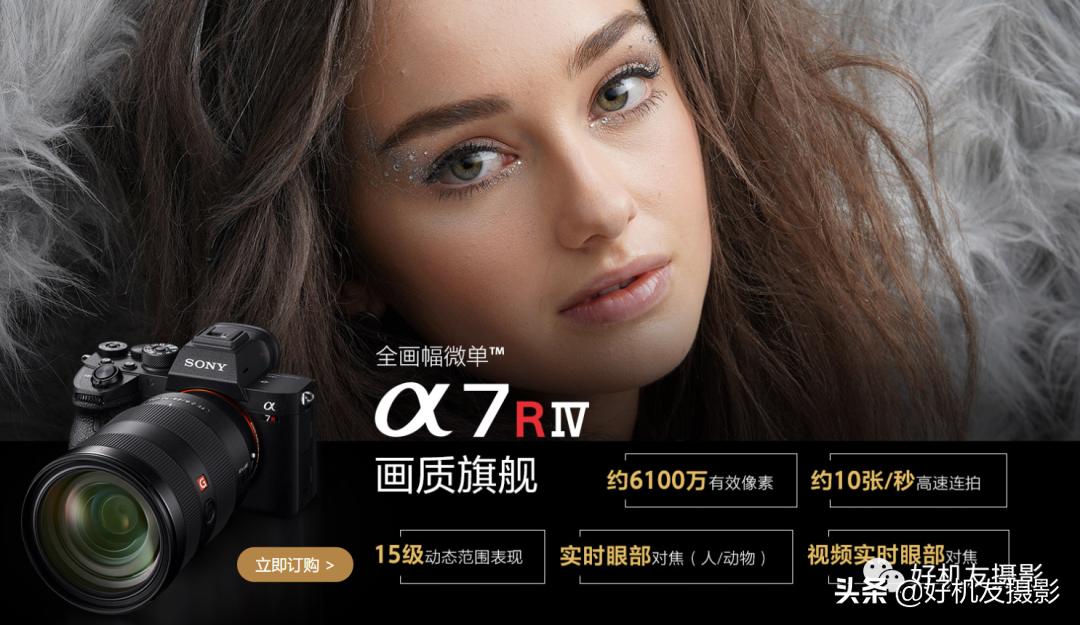 选择索尼全幅微单的理由,索尼6000元全画幅微单怎么选