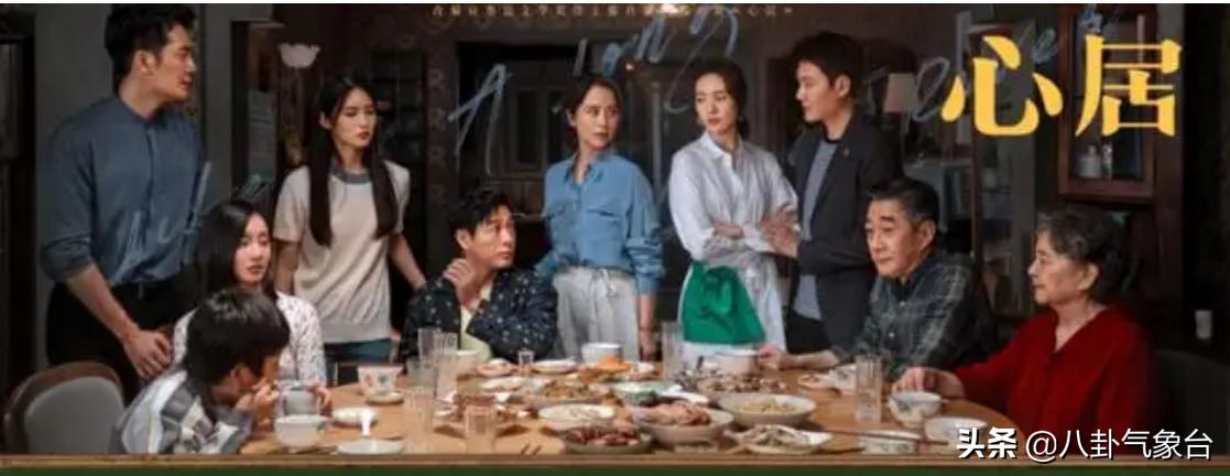 心居演员演技,心居演员人物关系