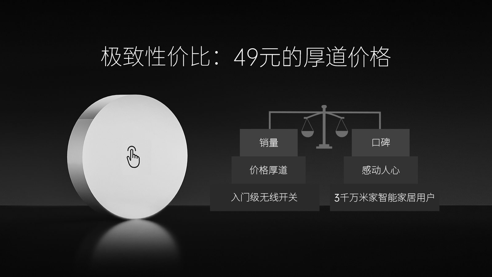 智能家居全屋智能系统米家开关,米家智能家居方案结合传统开关