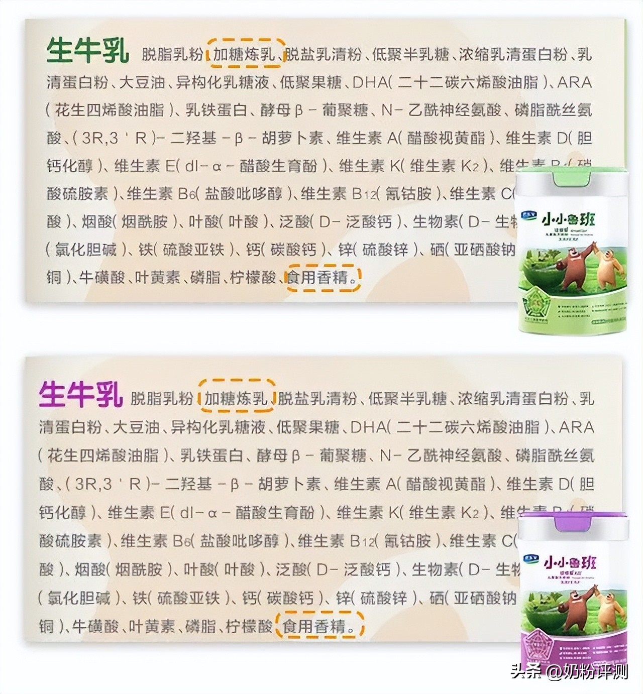 君乐宝小小鲁班诠维爱是生牛乳吗,小小鲁班和诠力爱奶粉哪个好