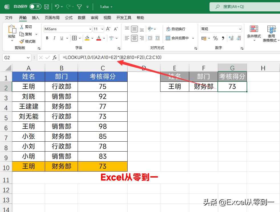 excel怎么将公式套用所有表格,excel必背50个常用公式