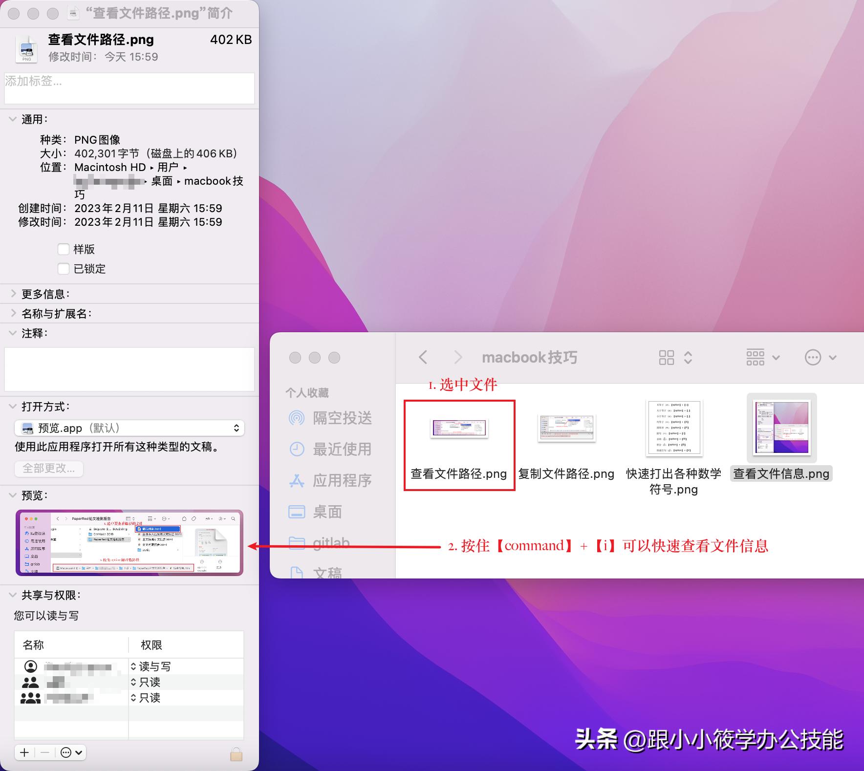 macbook超实用小技巧,macbookprowps操作技巧
