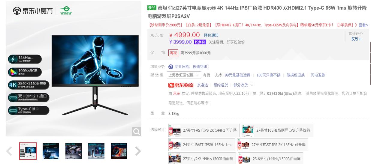 实测!告诉你,选27寸还是40寸超大尺寸显示器?144Hz/1ms/4k