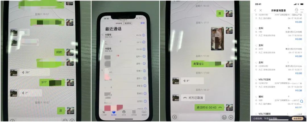 “空手套白狼”骗取货款共计人民币1572.43万元！修水警方成功破获一起重特大系列诈骗案件
