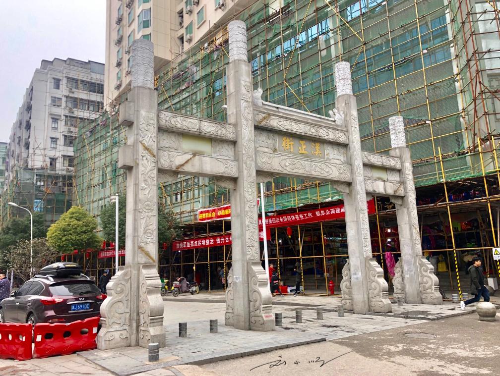 武汉的汉正街要整体搬迁吗,武汉汉正街搬迁到汉口北哪里了