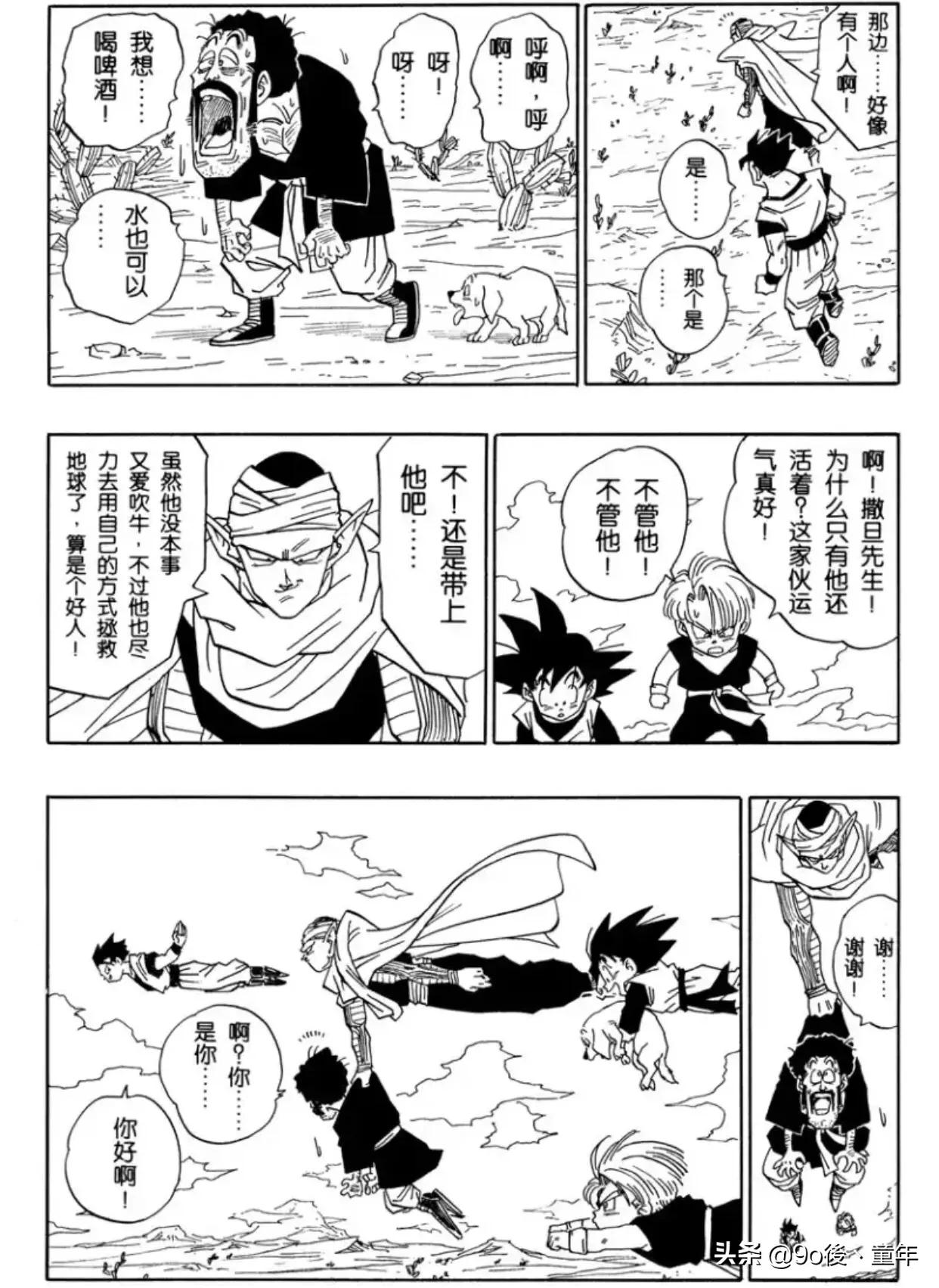 龙珠漫画全套42卷199元,龙珠漫画全彩版399