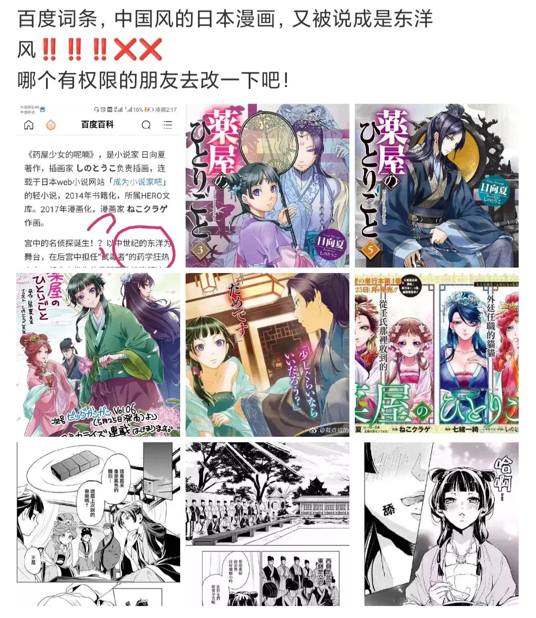 注意了,倭贼韩偷一家亲,现在有一种迹象日本网民在帮韩国偷汉服