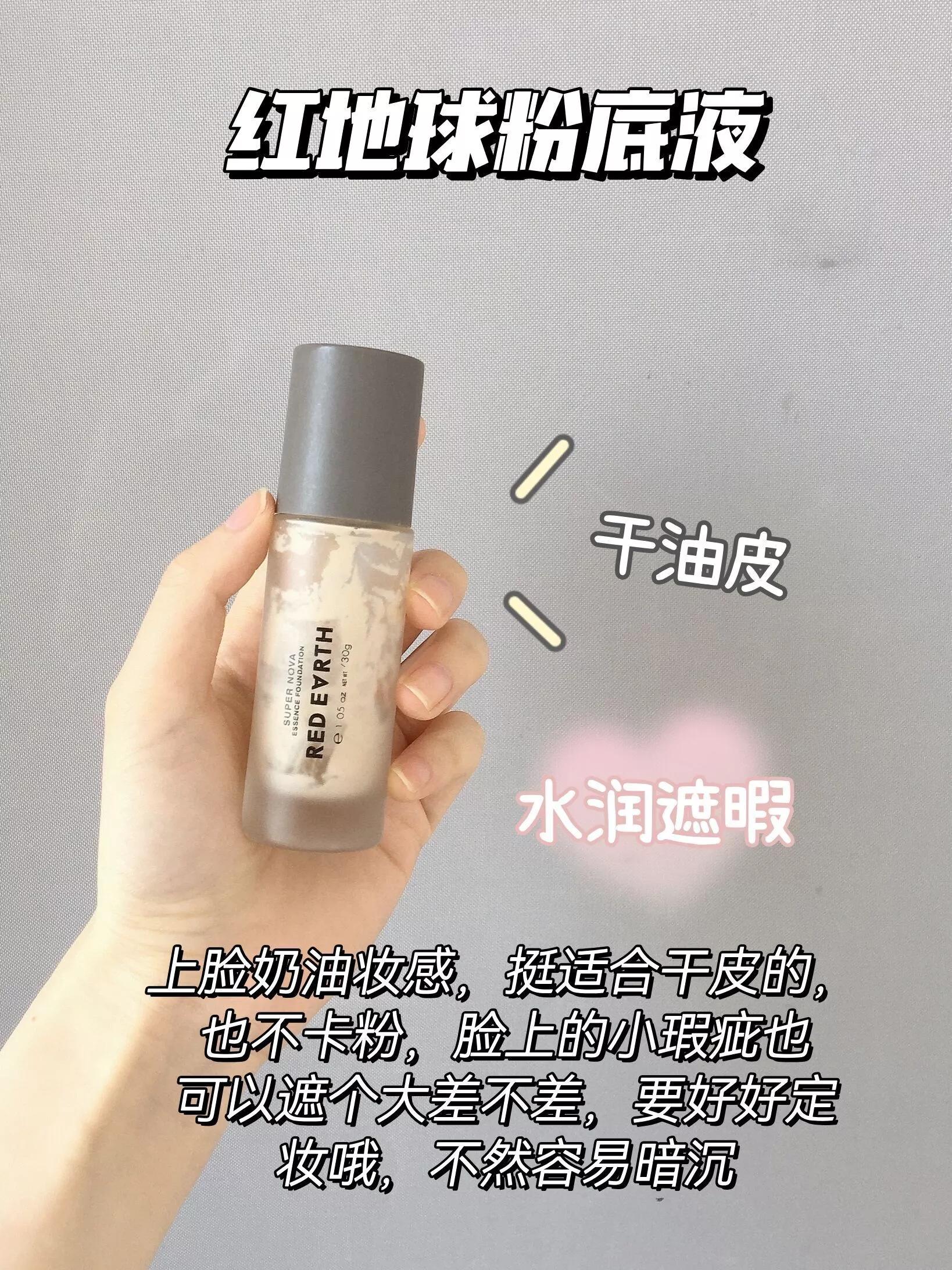 破防了！终于把这些粉底液整明白了