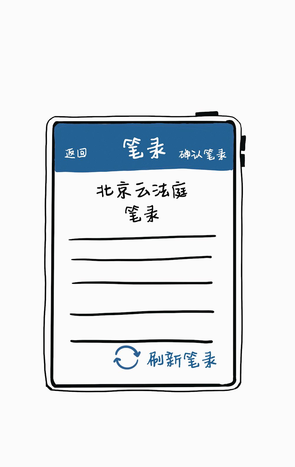 建议老年人收藏！手绘版“北京云法庭”使用指南