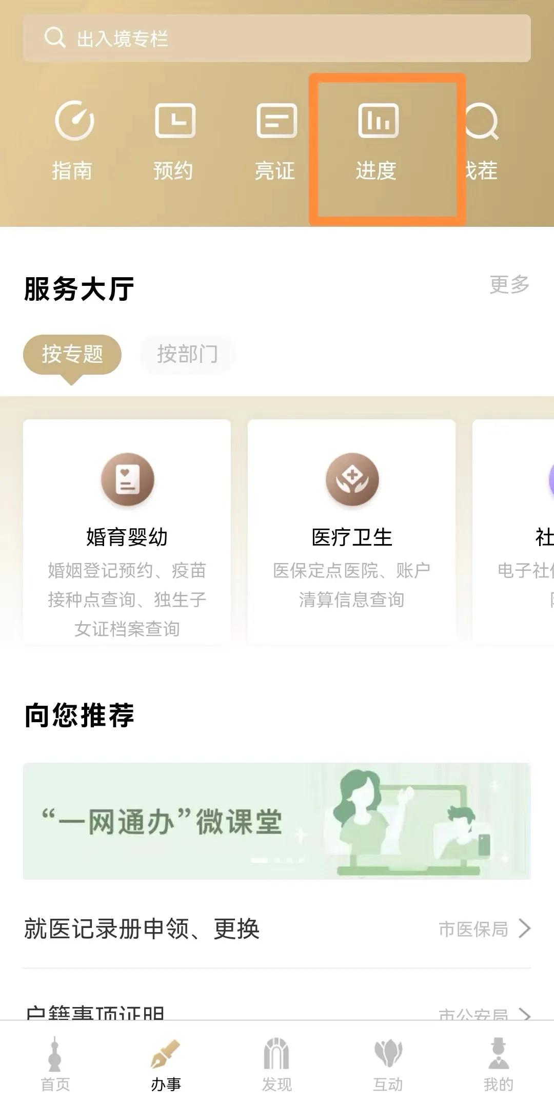 上海港澳通行证与护照同时办理,上海办理港澳通行证要哪些证件