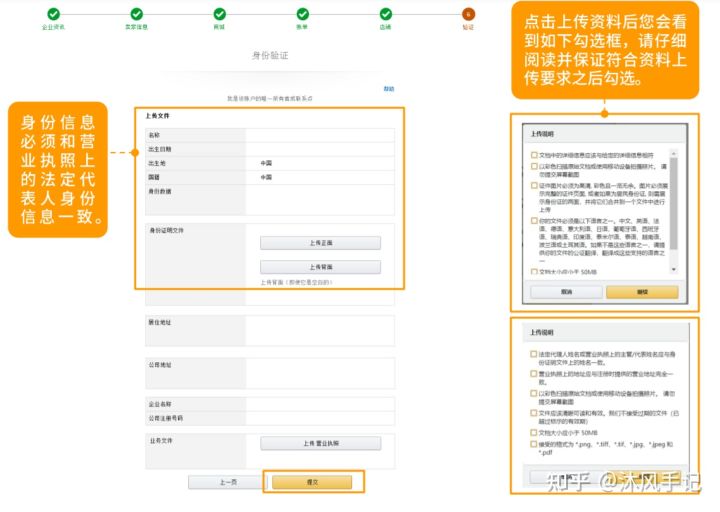 老陈聊跨境亚马逊注册流程详解,亚马逊注册店铺流程实操