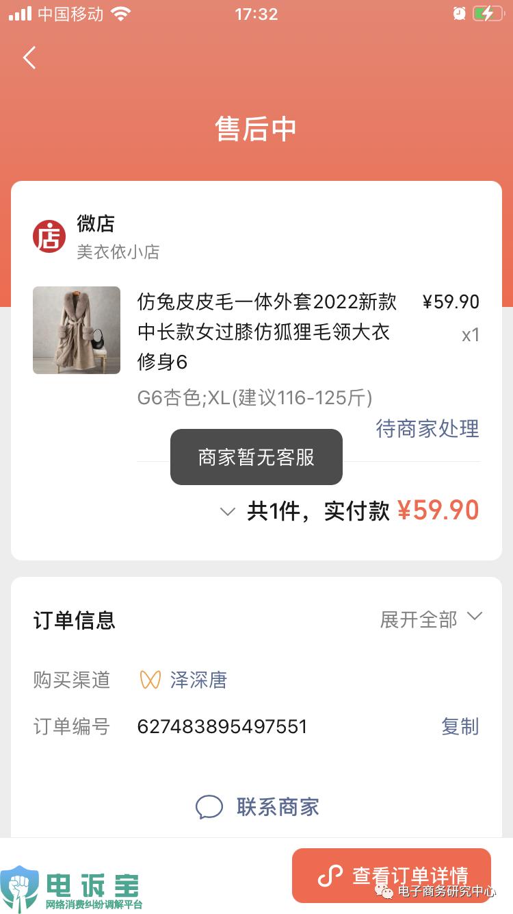 电诉宝投诉未受理,电诉宝投诉靠谱吗