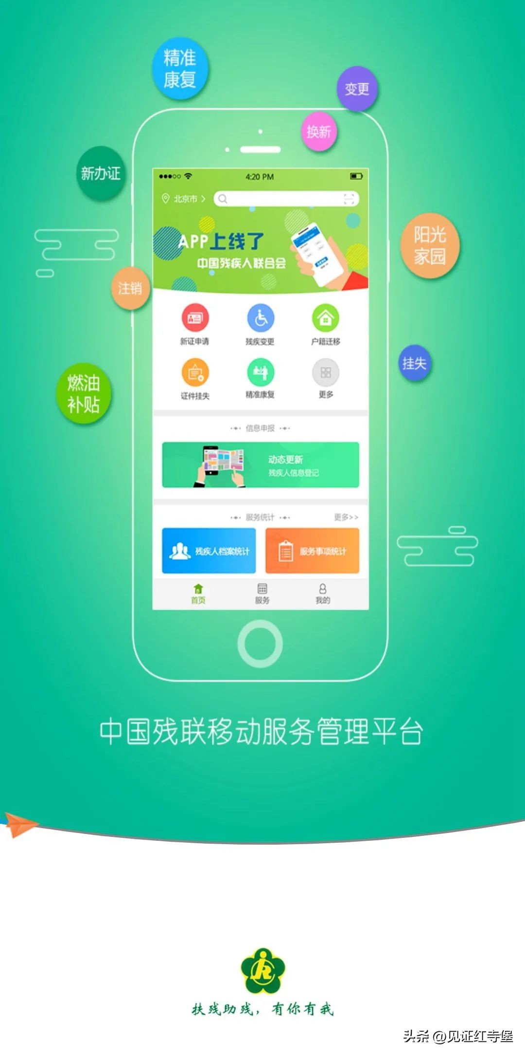 残疾人电子证现在是全国通用了吗,2023年第二代残疾人证还能用吗