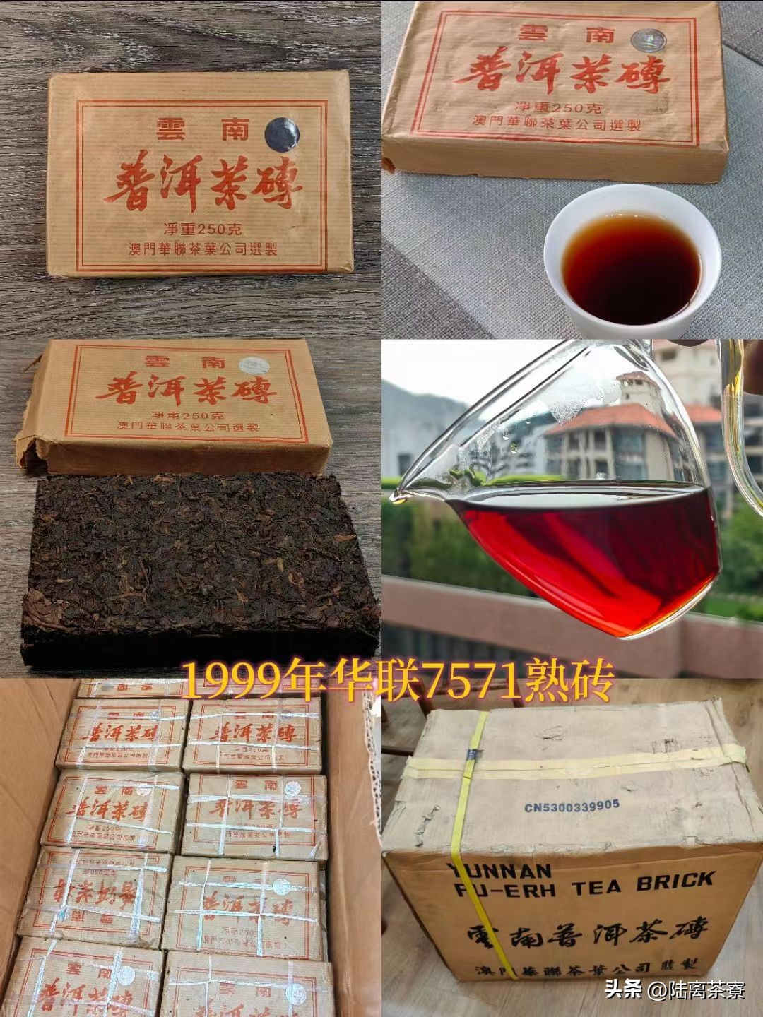 澳门高端普洱茶,澳门华联监制普洱茶