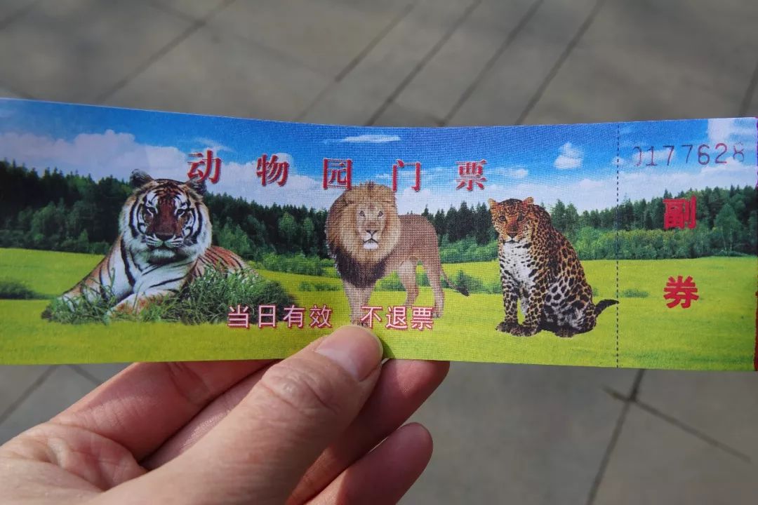 杩炰簯娓柊娴﹀叕鍥姩鐗╁洯,杩炰簯娓柊娴﹀姩鐗╁洯