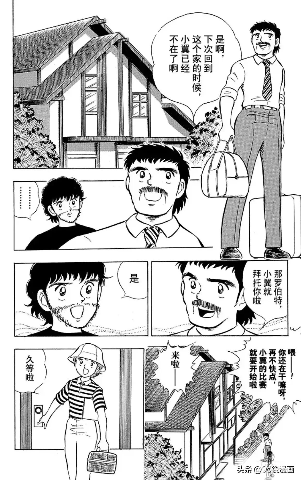 足球小将第19话全集,足球小将第11集国语版