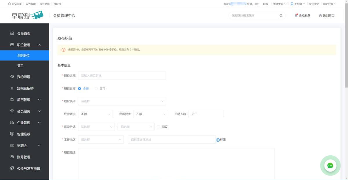 hr招聘人员如何快速招到人,hr最新招聘方案