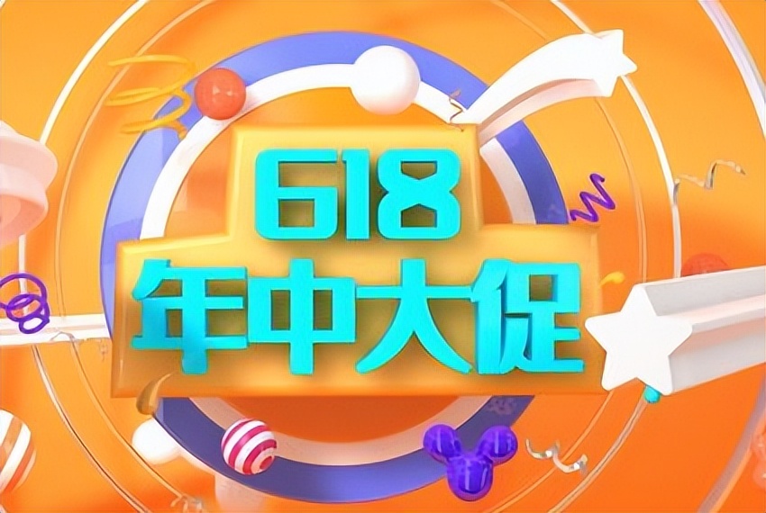 618淘宝开门红几号,2021的618淘宝活动什么时候开始
