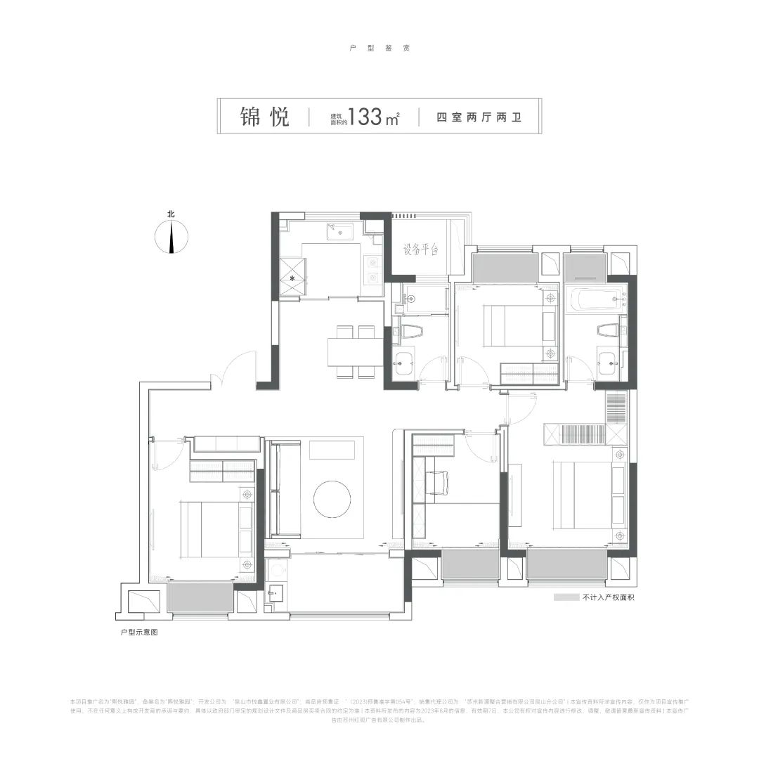 全维改善,全维改善伟星诚园